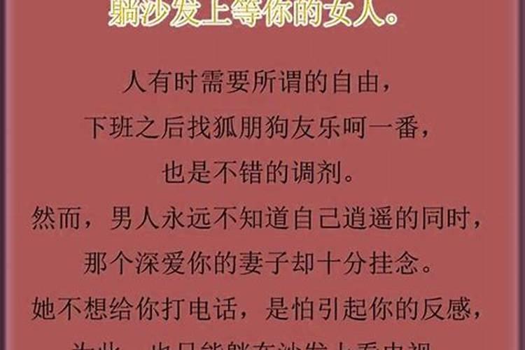 六类旺夫女人，男人请珍惜