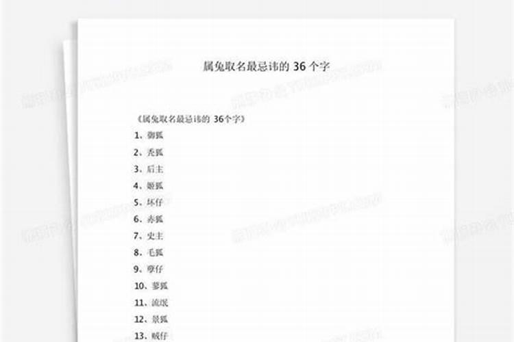 取名最忌讳的36个字女孩名字里带舟