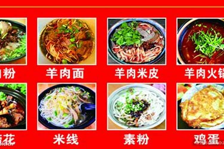 怎样给羊肉粉店取名