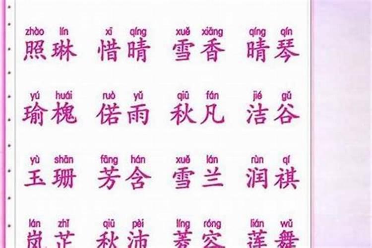 女生缺水名字