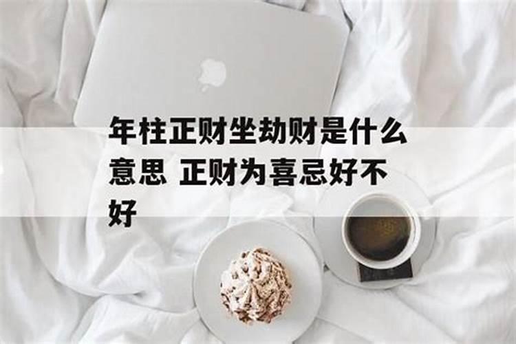 无喜忌代表什么