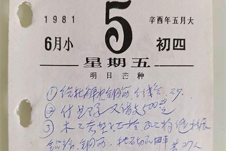 1985年五月初四女