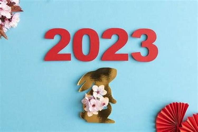 87年属兔的2023年多大