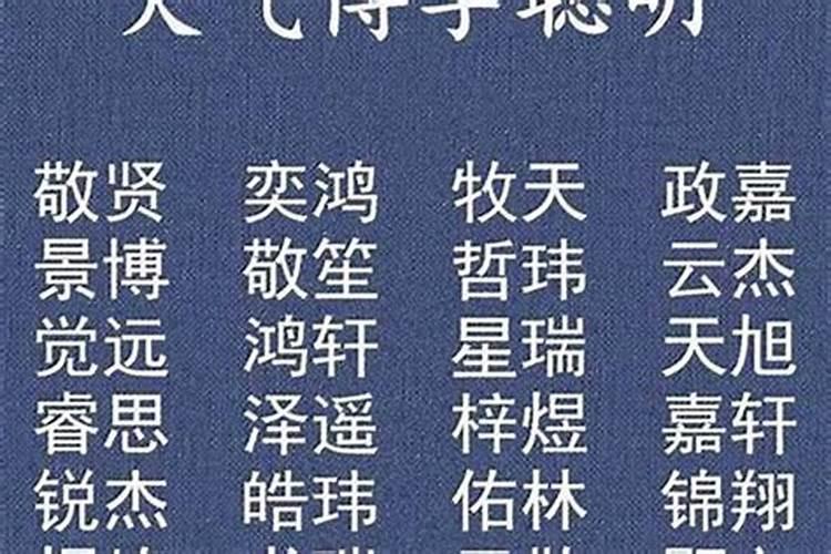 男孩取名哪个字寓意好