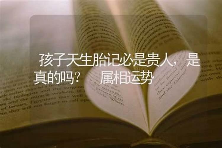 离祖成家贵人扶是真的吗