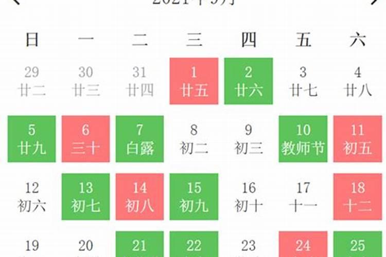 2021年属龙搬家和开业9月份1号可以吗好