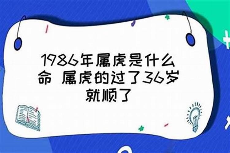 36岁本命年在虎年生二胎好