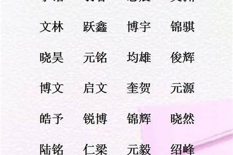 女宝宝文静的名字