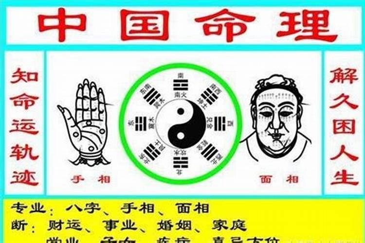 算命八字可信不