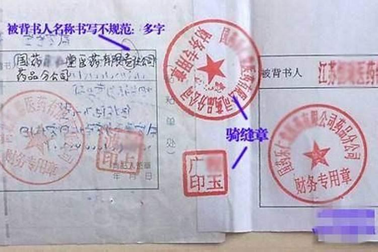 银行承兑汇票怎么盖章后面的背书人被背书人