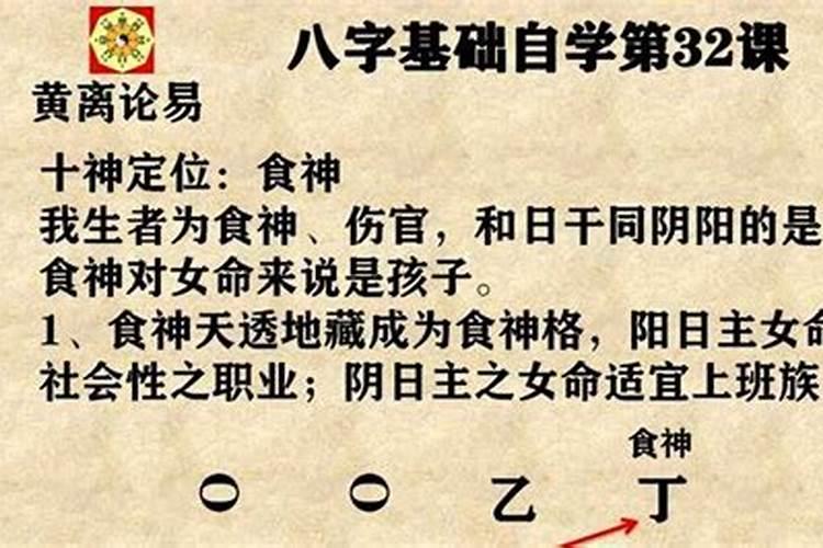 八字自学经验