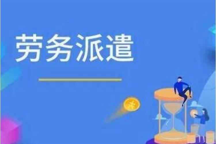 劳务公司取什么名聚财，劳务公司起名字