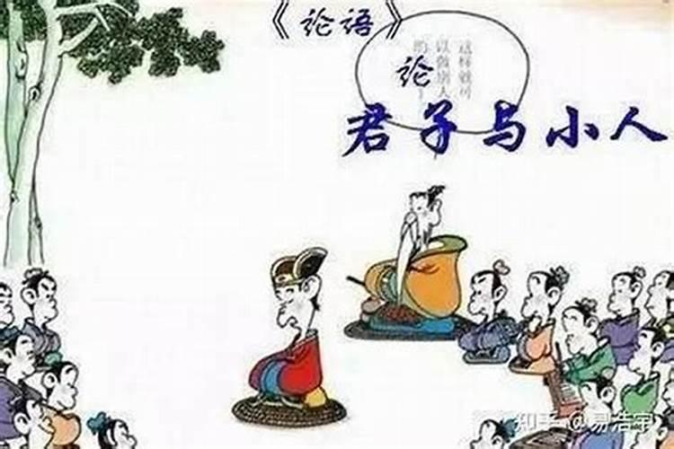 势利小人是什么生肖