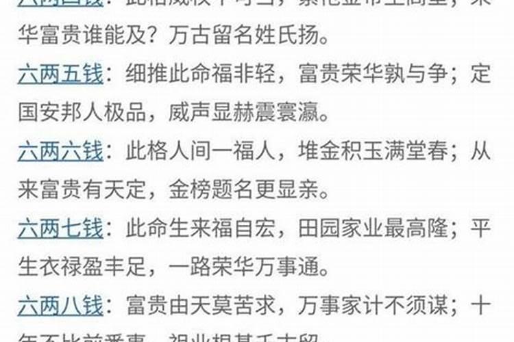 称骨算命2022年是什么命