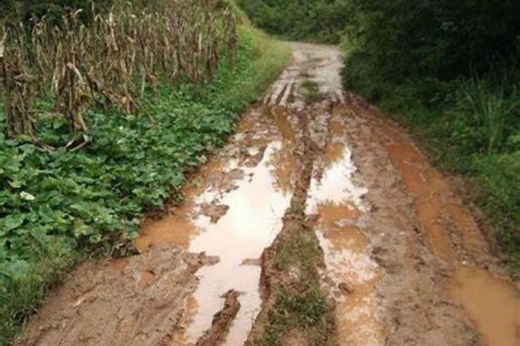 梦见道路泥泞难走迷路