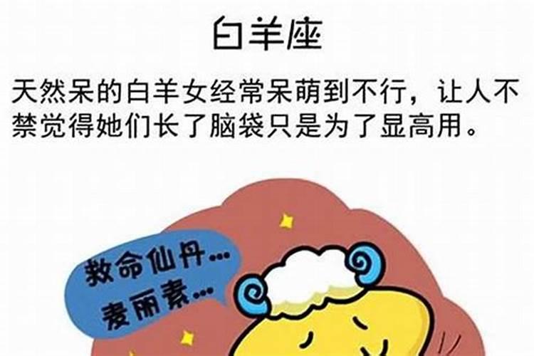 白羊座的对手是什么星座