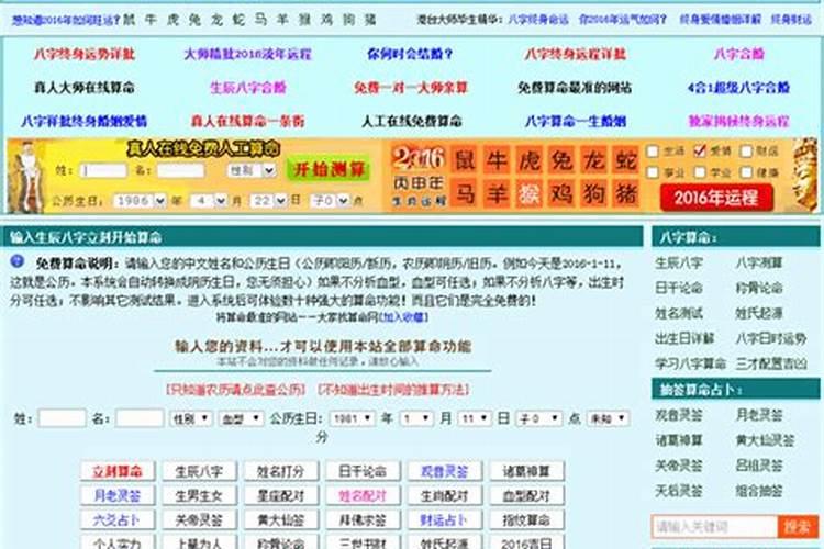 算命大家找算命网2022年十二生肖运势