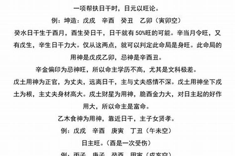 八字最不好的是什么