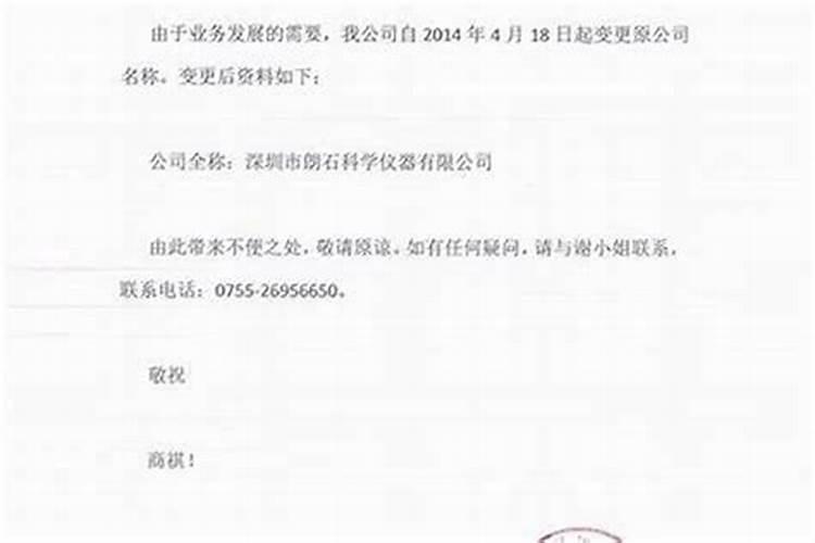 公司名称可不可以更改