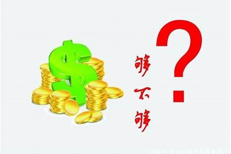 很节俭，赚到再多钱也不会花的4个属相是什么