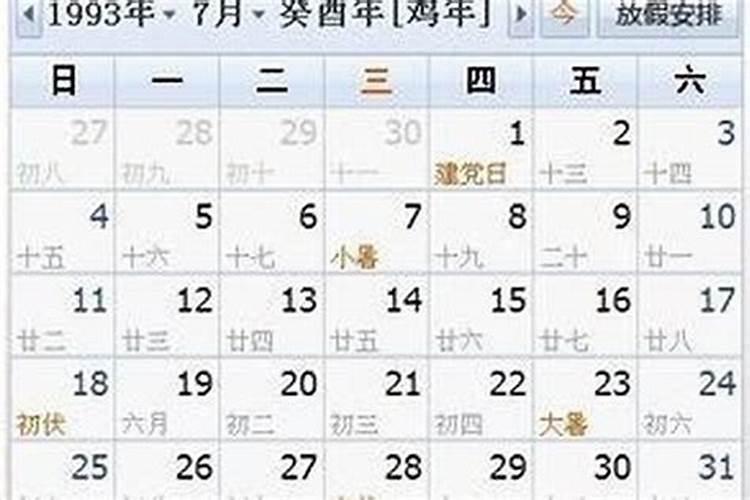 什么时候九月初九