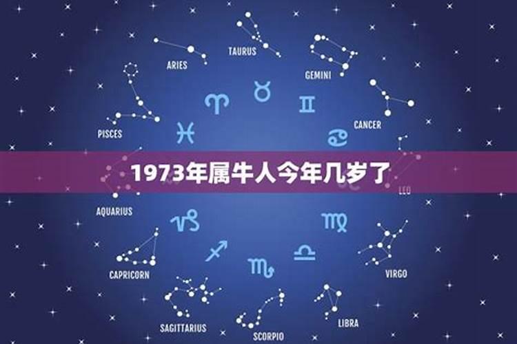 1973年生的现在多大