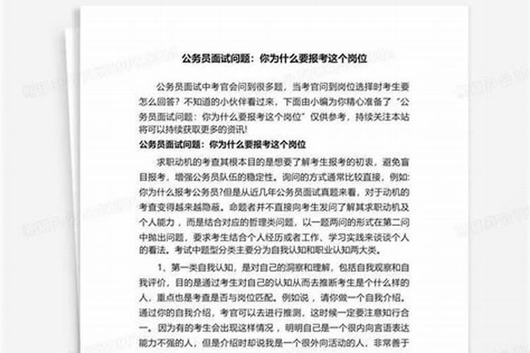 为什么考公务员需要运气