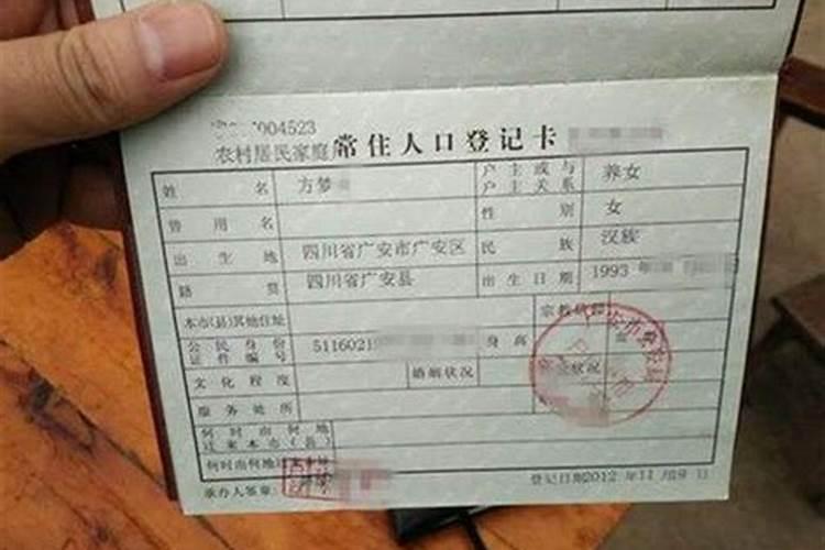 户口本上的婚姻状况再婚能更改吗