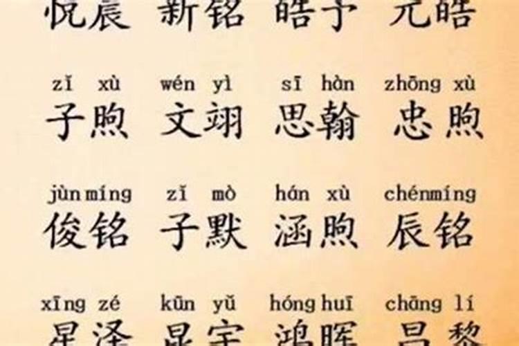 怎么才能给小孩起个好名字？