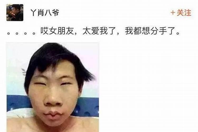 梦见长的丑的男人