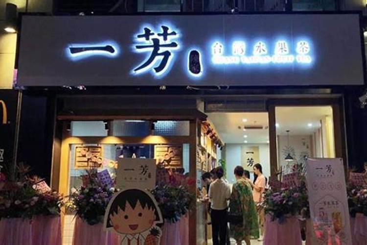 取店名字大全有创意