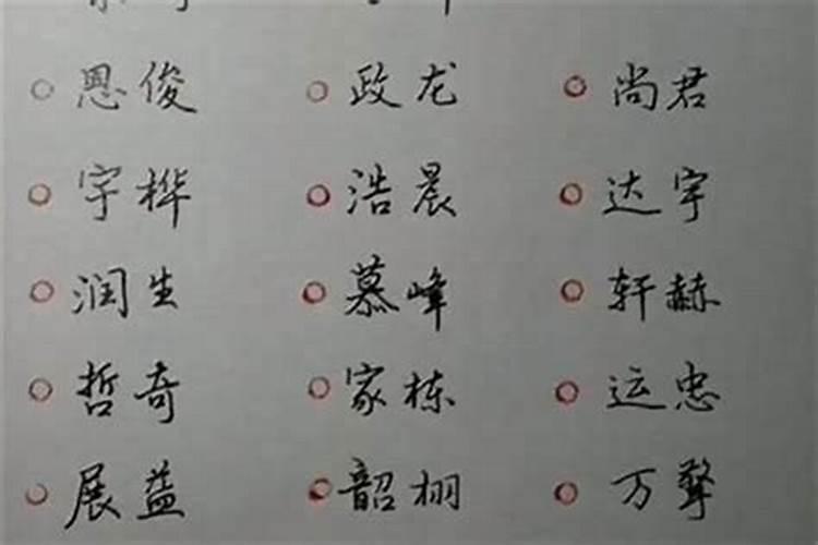 姓周四个字名字大全