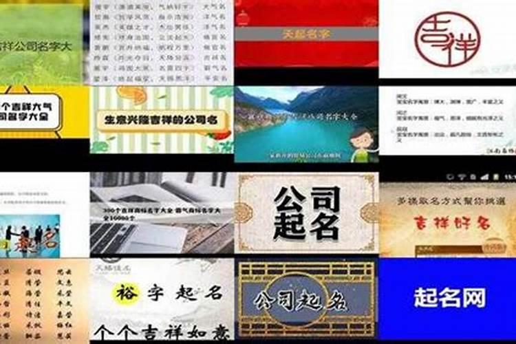 300个吉祥公司名字大全三个字吉祥