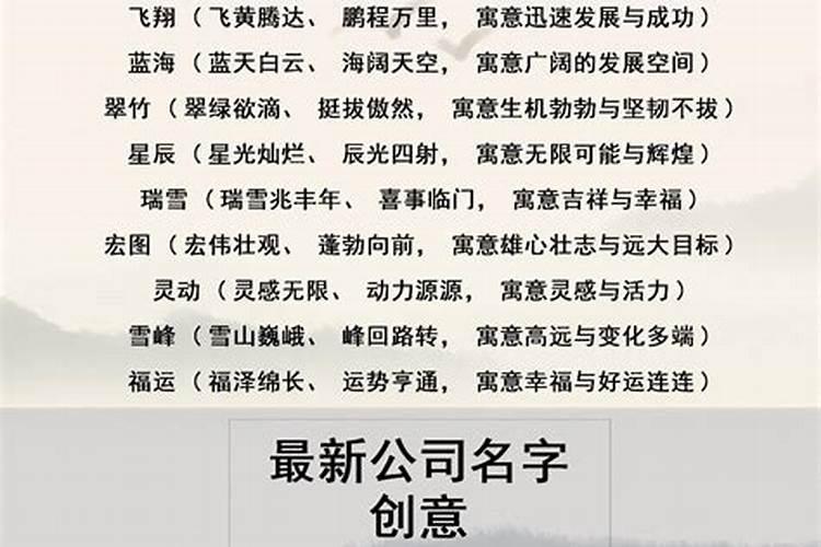 广告公司创意取名三个字