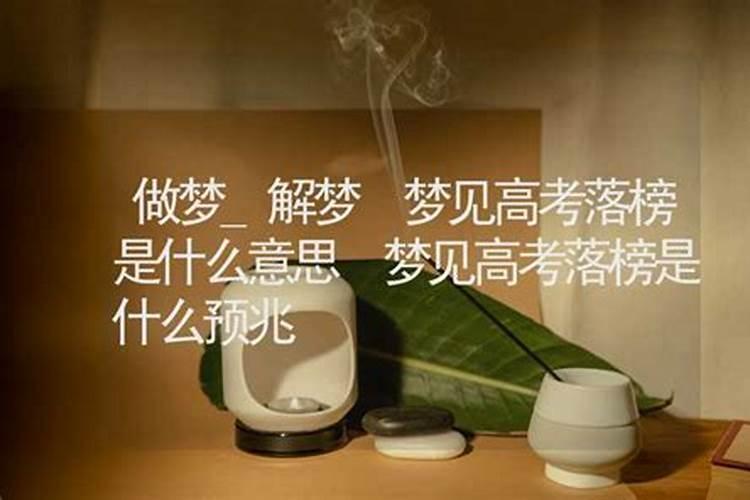 做梦梦到儿子高考落榜