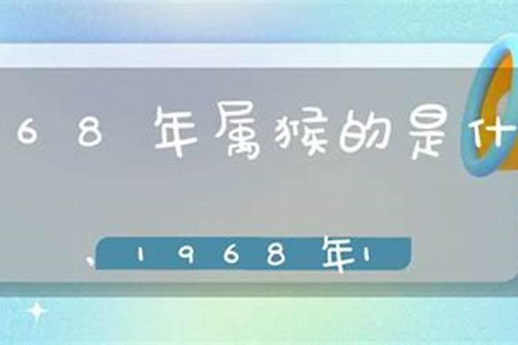 1968年属猴人2015年运势运程