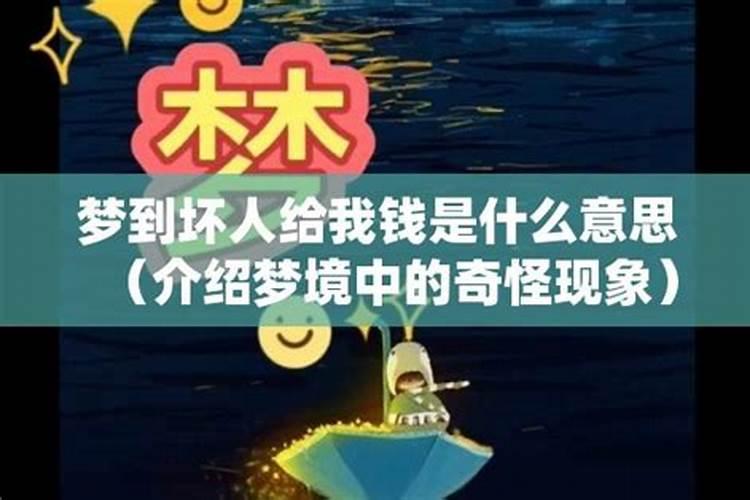 梦见表哥表姐给我钱我没要什么意思