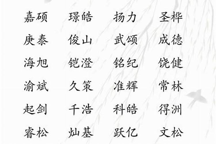 带鑫字的男孩名字有寓意