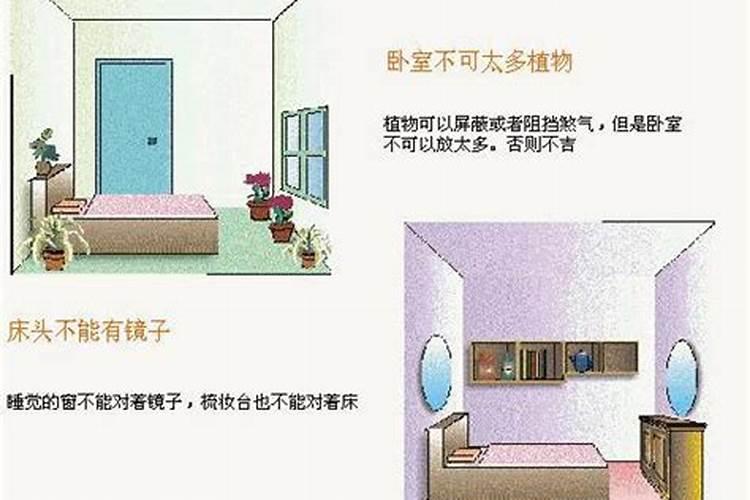 风水住房忌讳