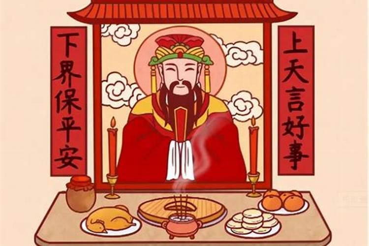 小年祭祀灶王爷为啥