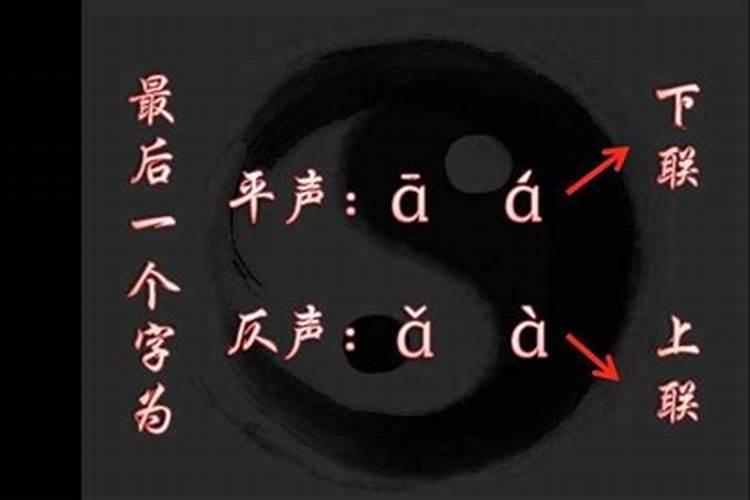 怎么区分平仄的字