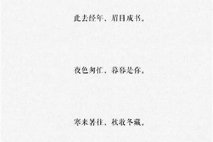 短句情话八字成语