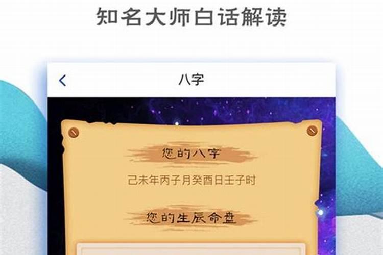 生辰八字详解(免费版)
