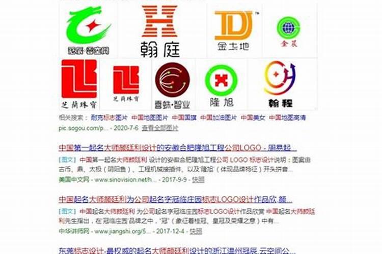 中国合法的起名机构有哪些名字