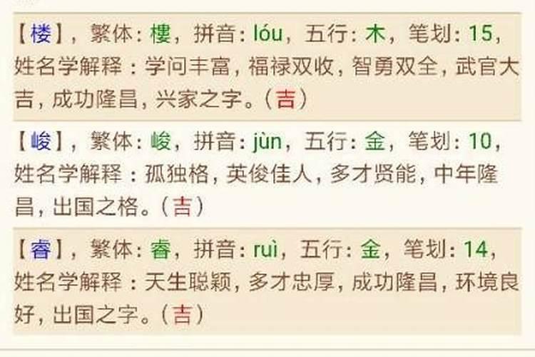 宸和莀哪个取名字更好