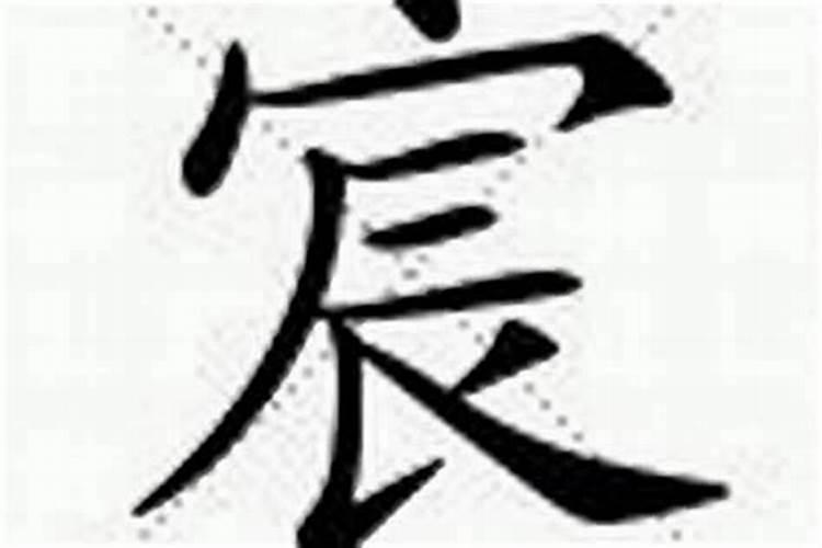 宸和莀哪个取名字更好