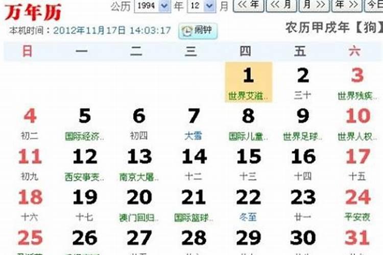 2005年阴历2月2日晚上10点出生的男孩五行缺什么