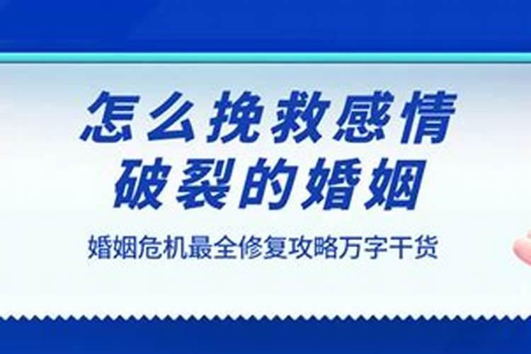 婚姻感情破裂，还有修复的必要吗