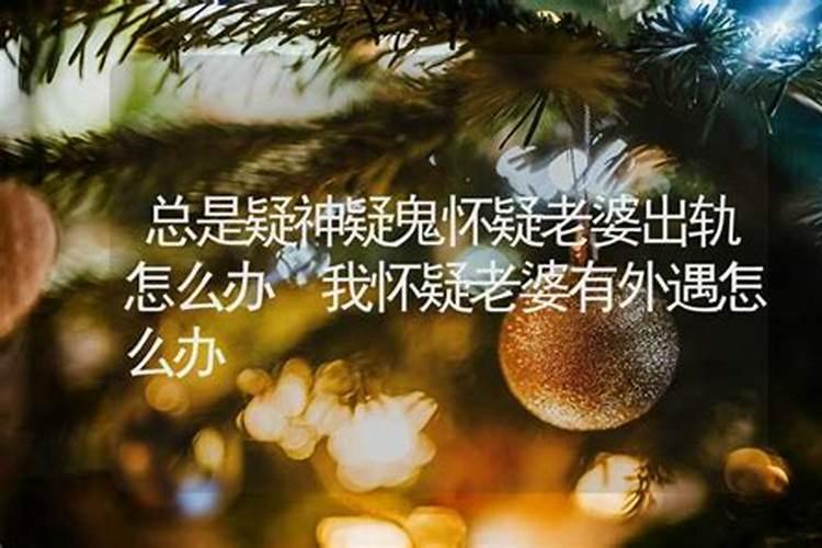 算命的说我会有情人