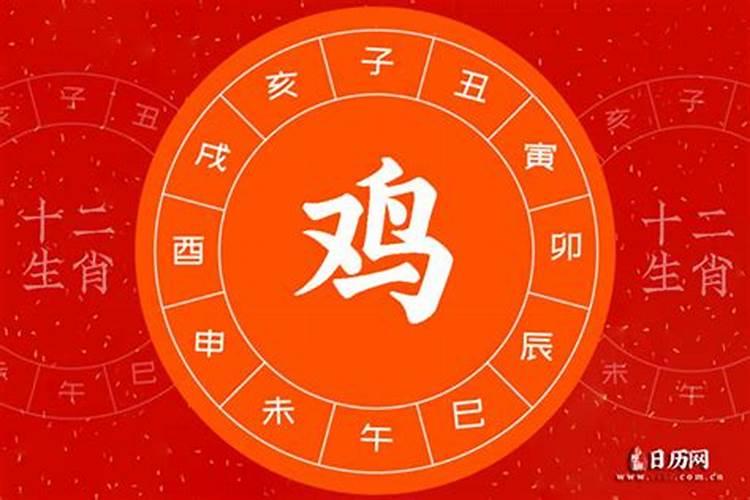 属鸡2020年阳历12月运势